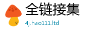 2025新澳门2025免费原料如2025新澳门天天免费谜语答案